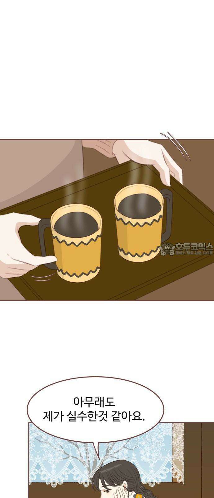 윈터브리즈 2화 3