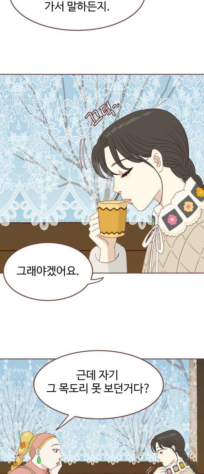 윈터브리즈 2화 5