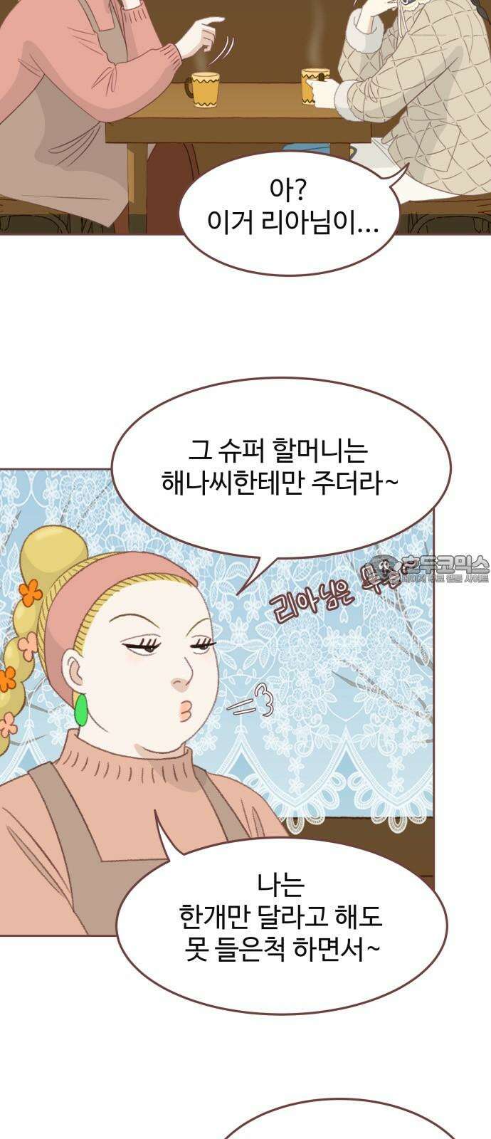 윈터브리즈 2화 6