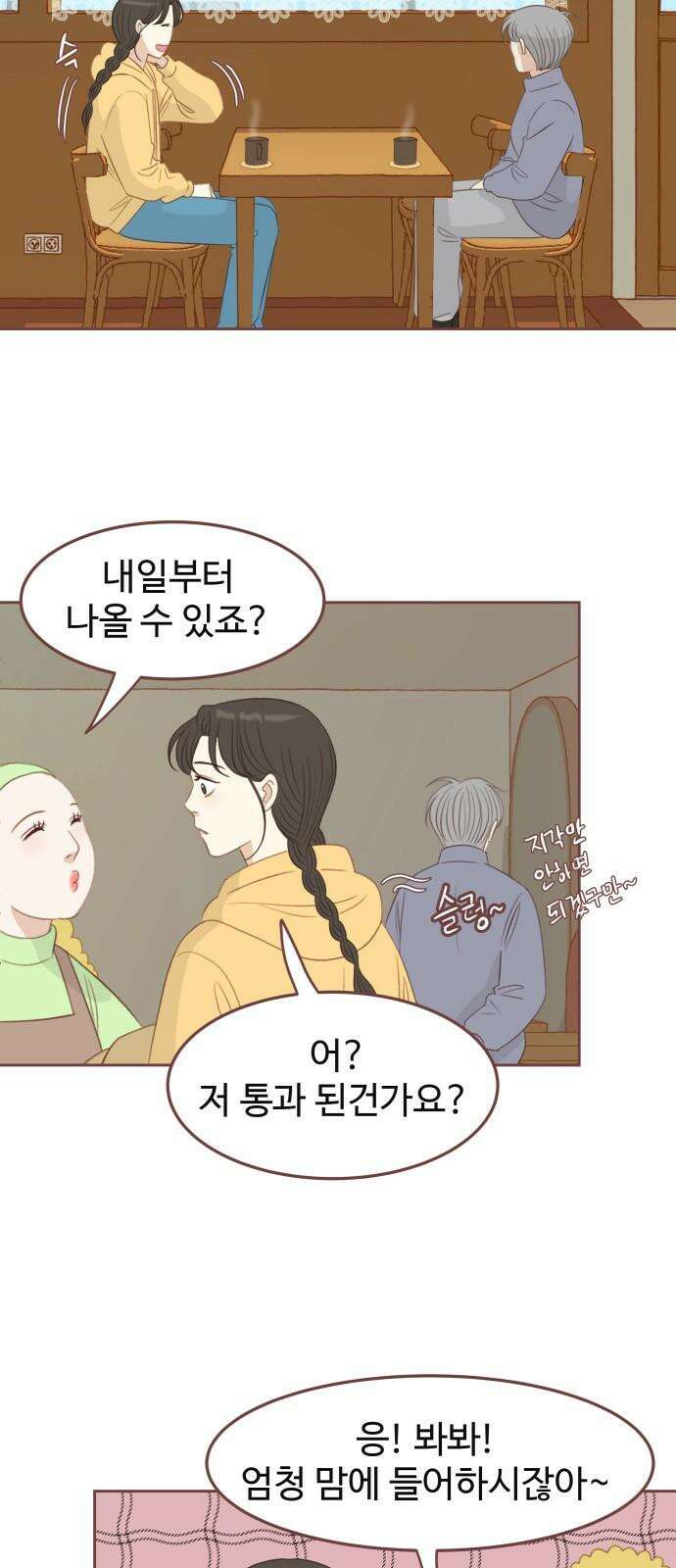 윈터브리즈 2화 14