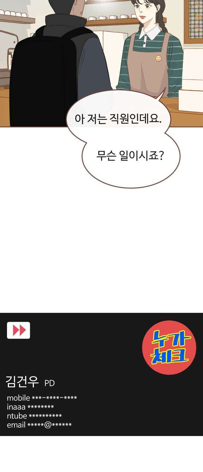 윈터브리즈 2화 20