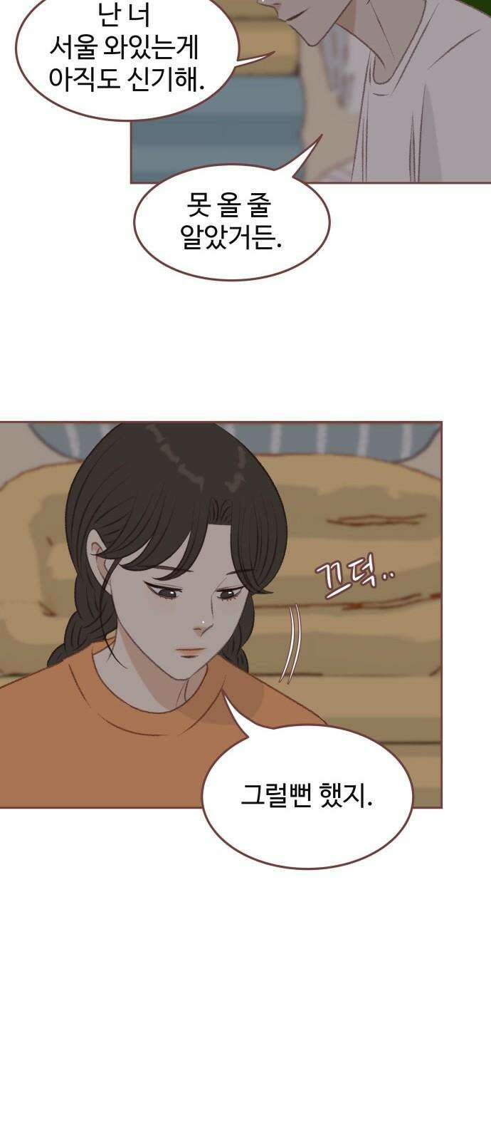 윈터브리즈 2화 29