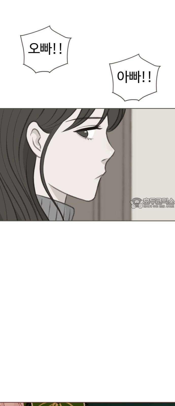 윈터브리즈 2화 36