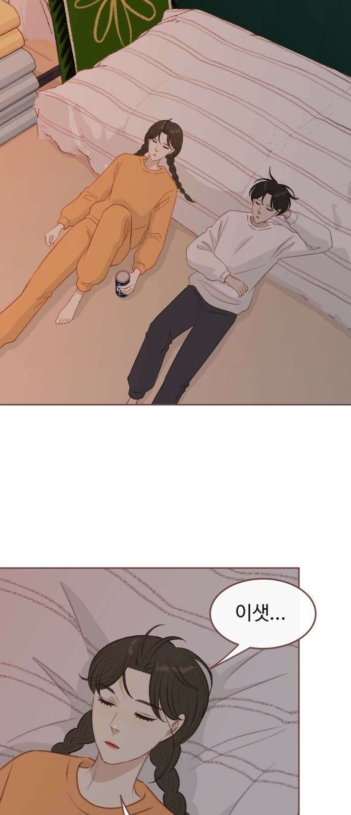 윈터브리즈 2화 37