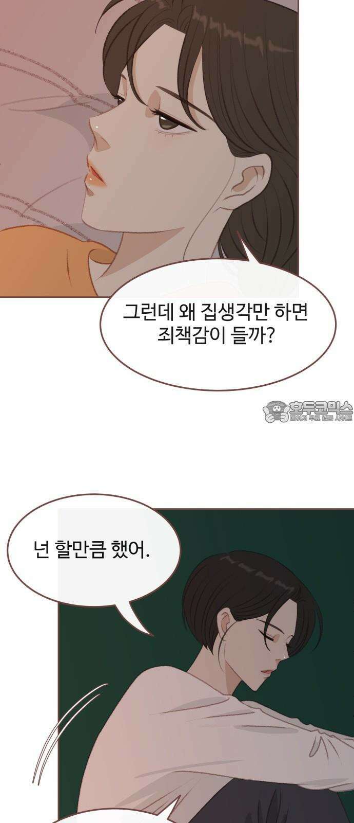 윈터브리즈 2화 39