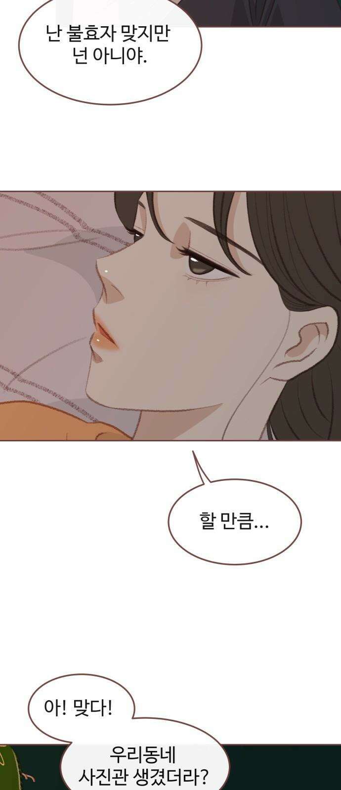윈터브리즈 2화 40