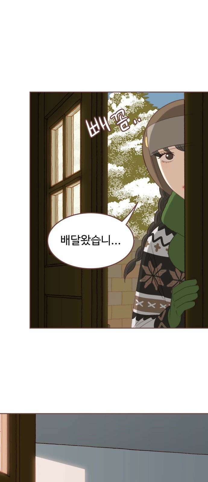 윈터브리즈 2화 49