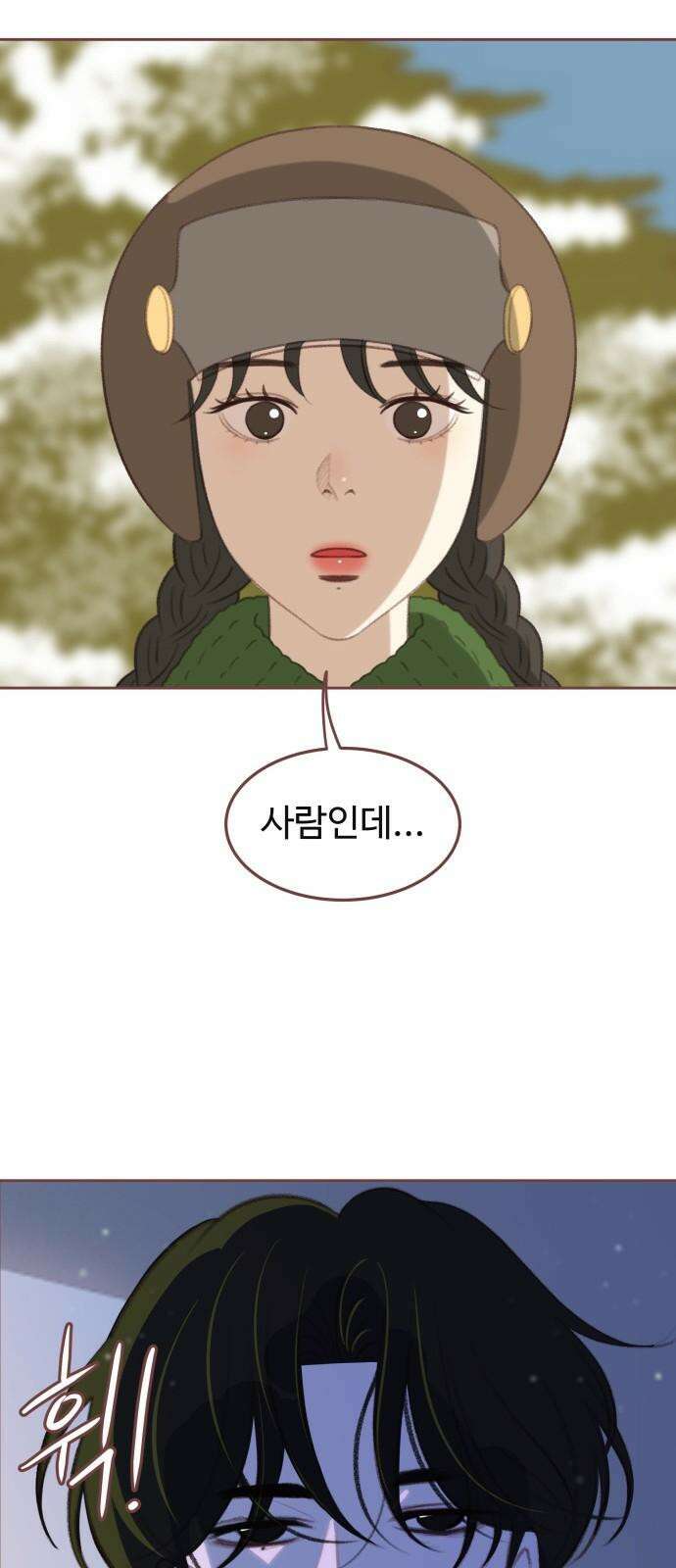 윈터브리즈 2화 52