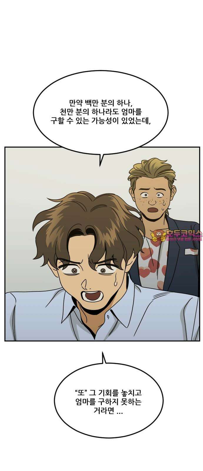 체크포인트 시즌0 40화 살인경매편(6) 1