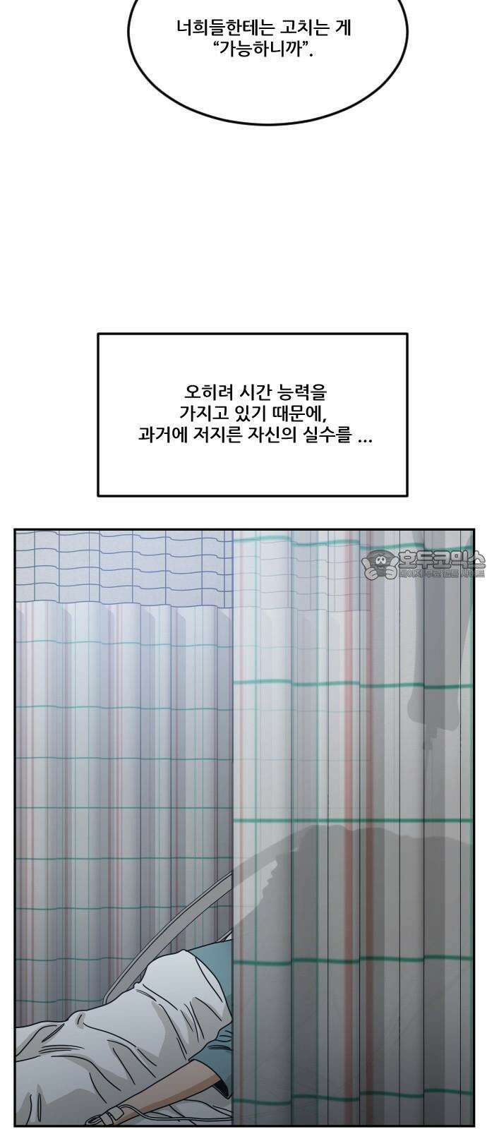 체크포인트 시즌0 40화 살인경매편(6) 6