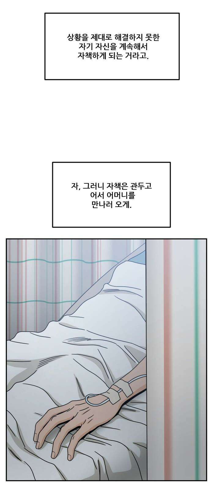 체크포인트 시즌0 40화 살인경매편(6) 7