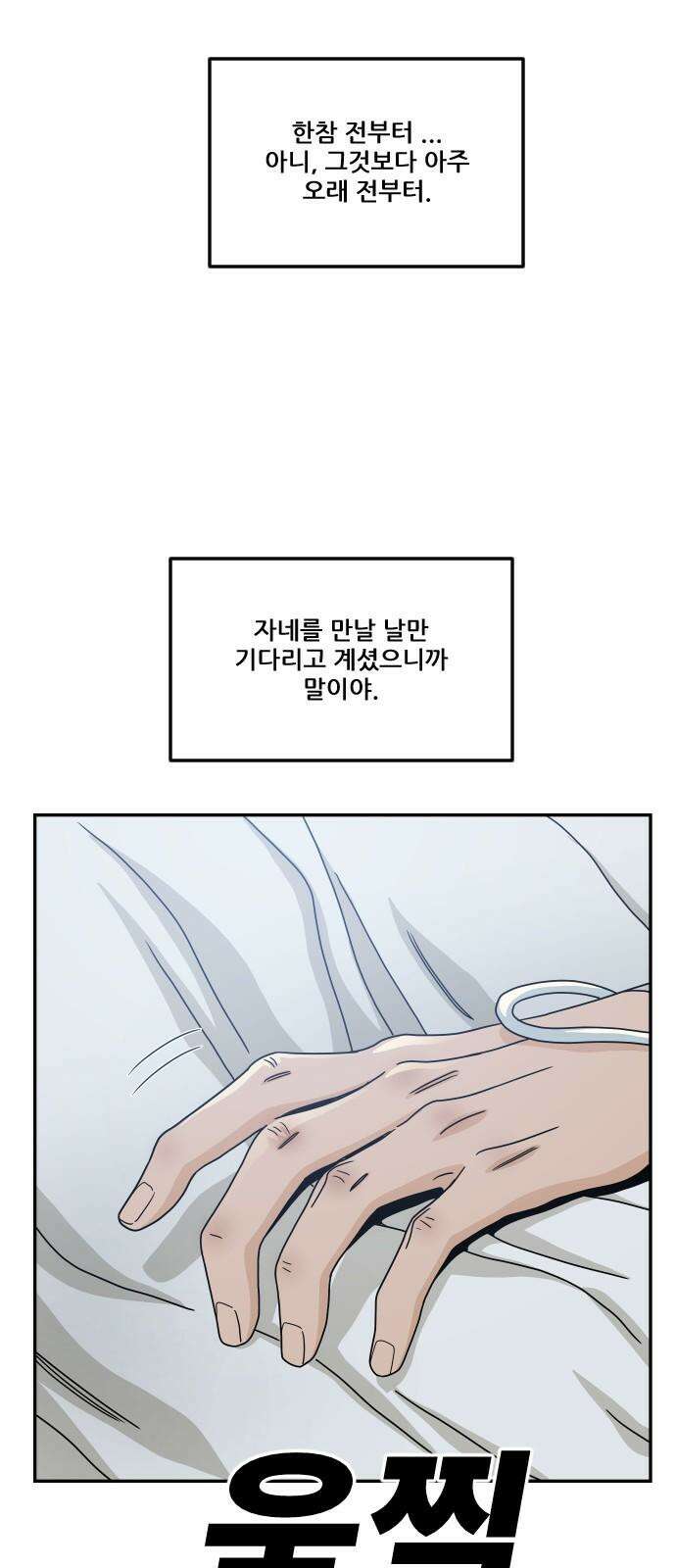 체크포인트 시즌0 40화 살인경매편(6) 8
