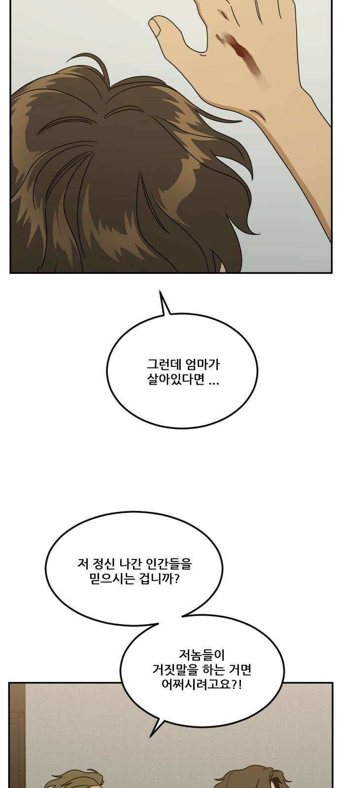 체크포인트 시즌0 40화 살인경매편(6) 13