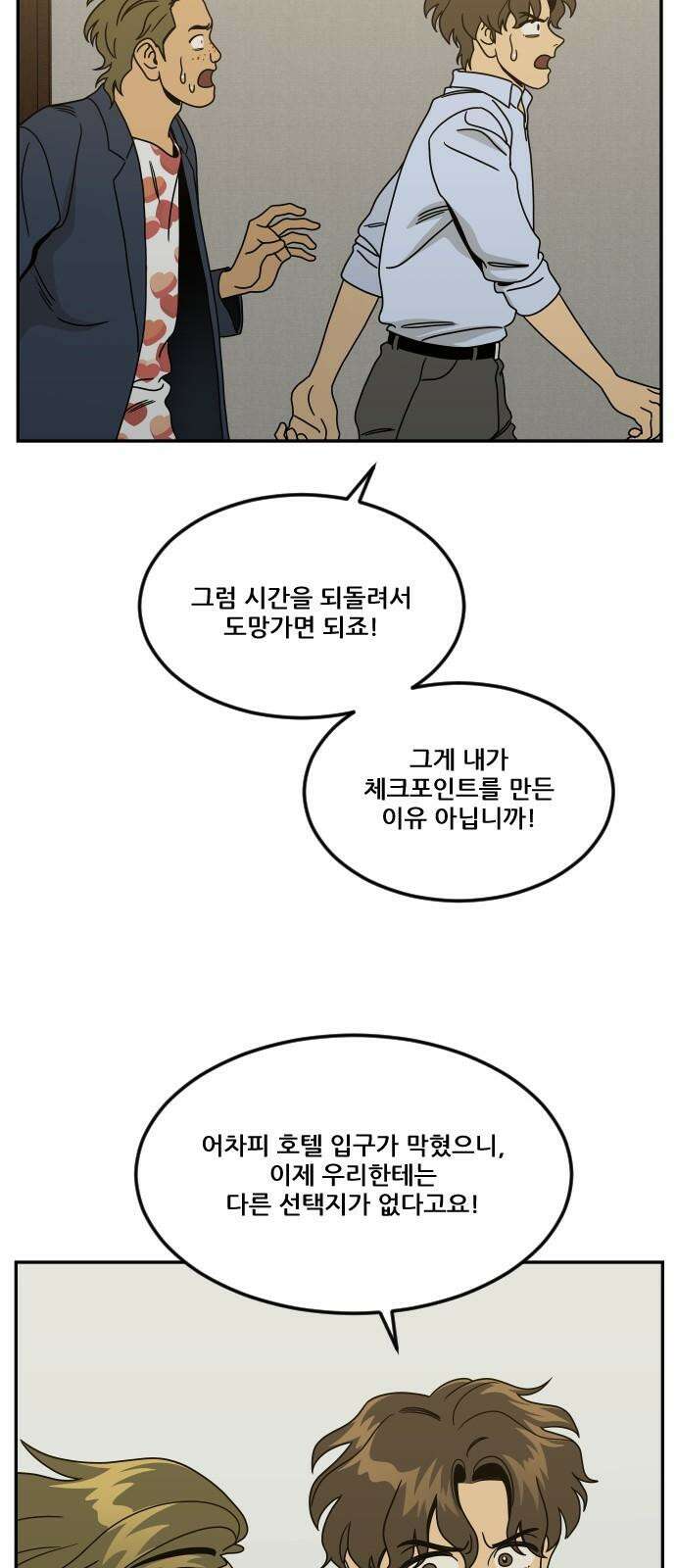 체크포인트 시즌0 40화 살인경매편(6) 14