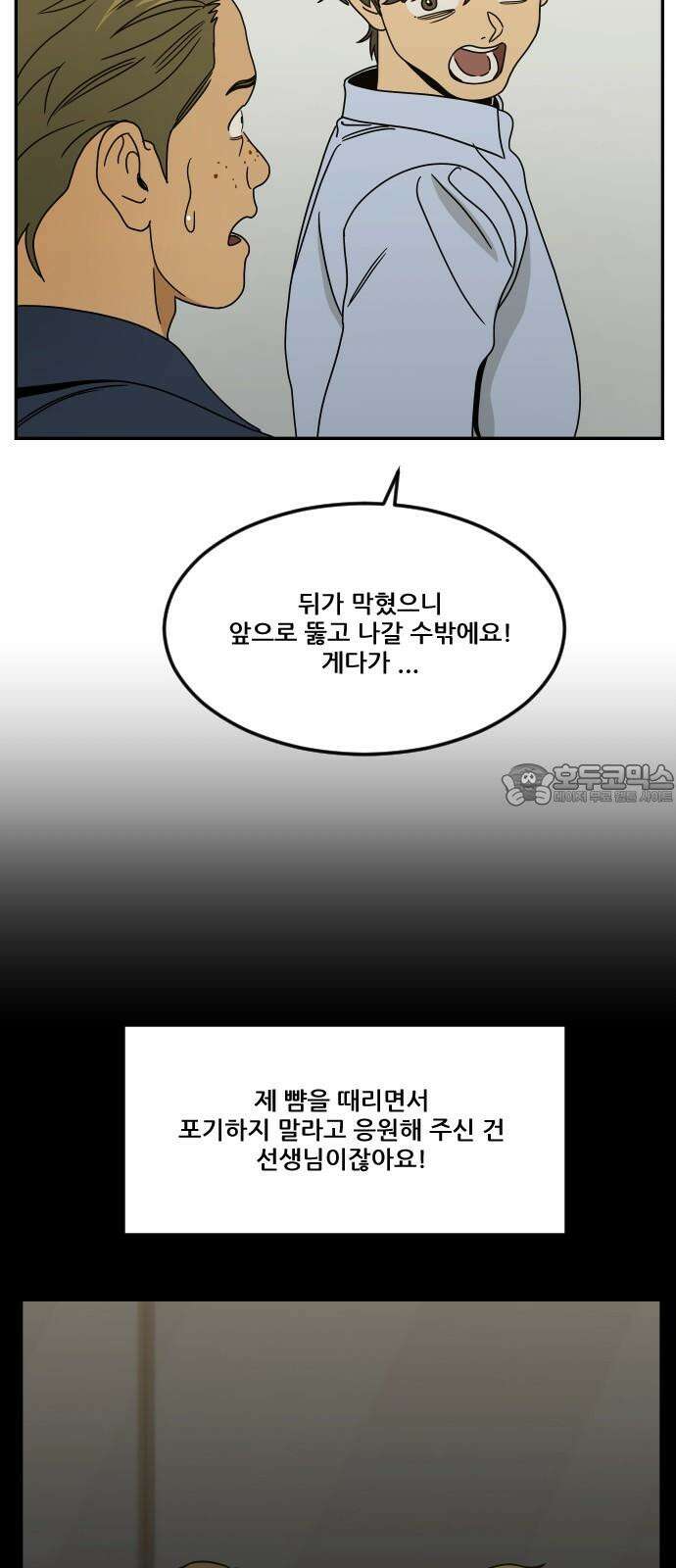 체크포인트 시즌0 40화 살인경매편(6) 15