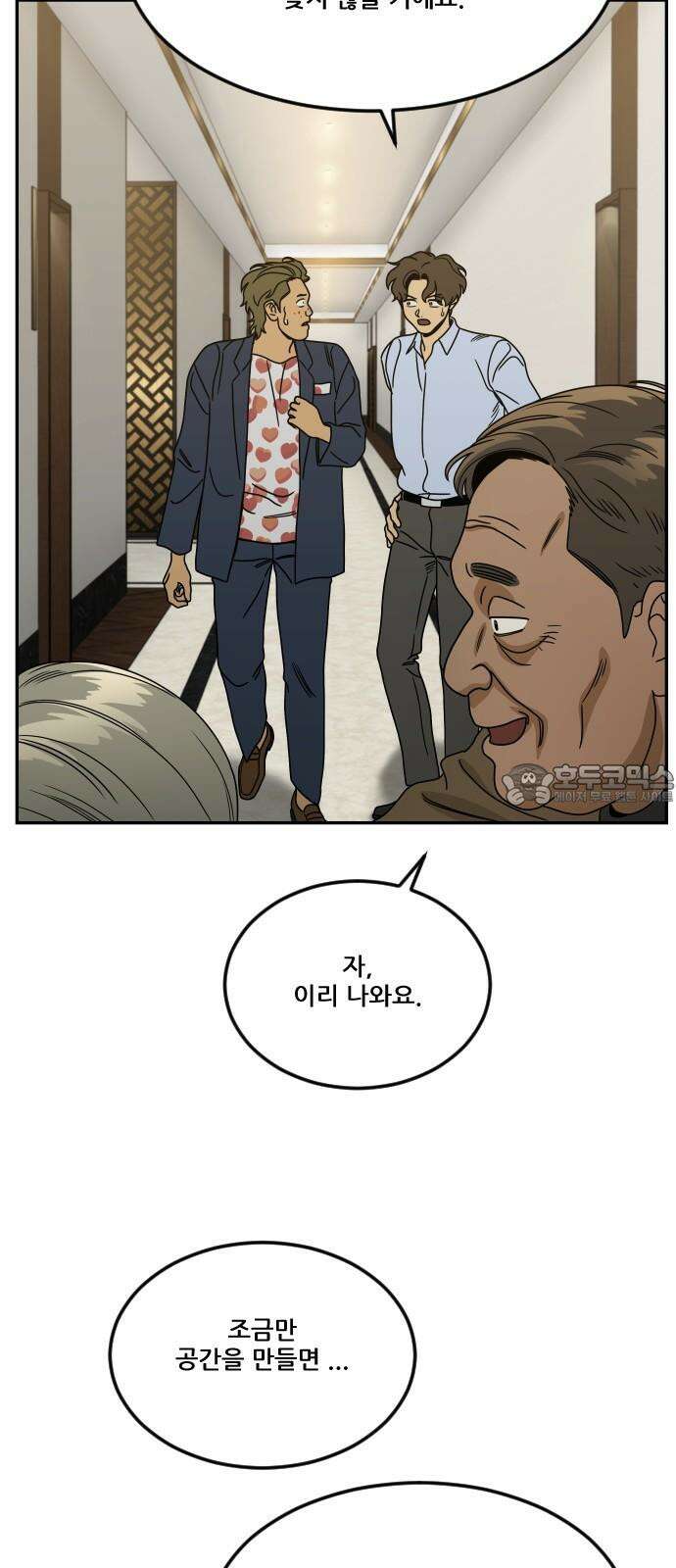 체크포인트 시즌0 40화 살인경매편(6) 18