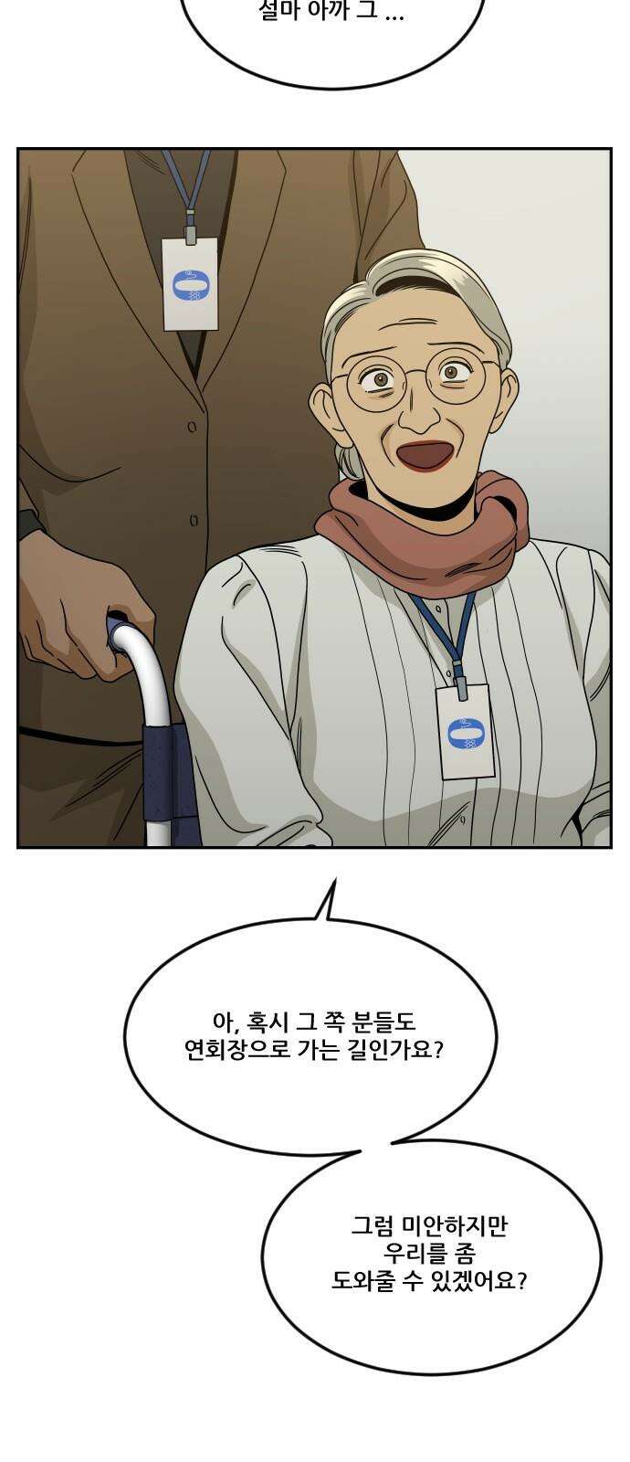 체크포인트 시즌0 40화 살인경매편(6) 20