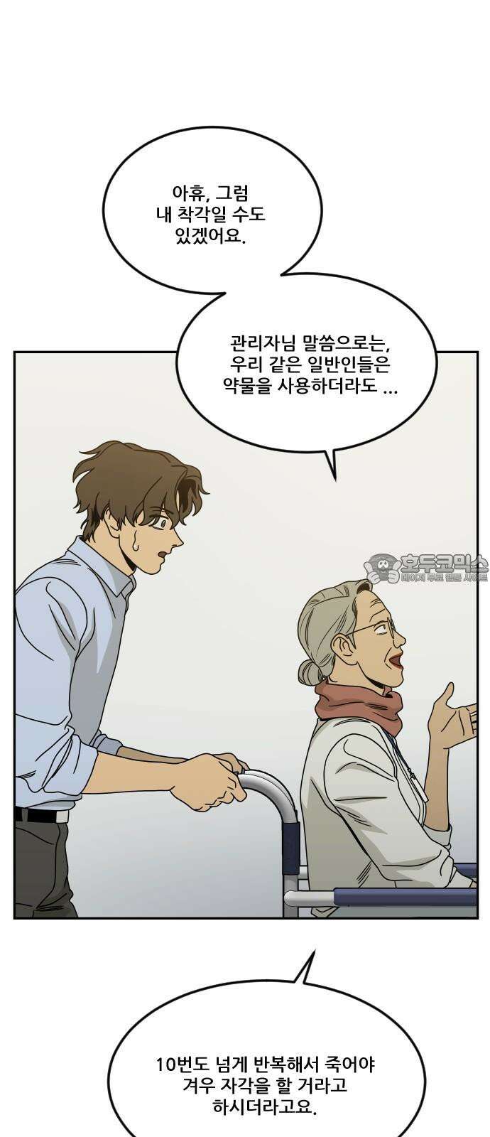 체크포인트 시즌0 40화 살인경매편(6) 24
