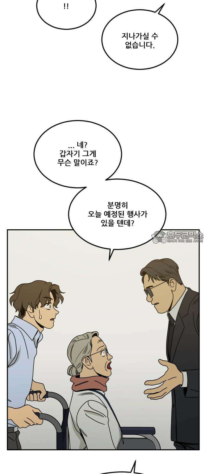 체크포인트 시즌0 40화 살인경매편(6) 27