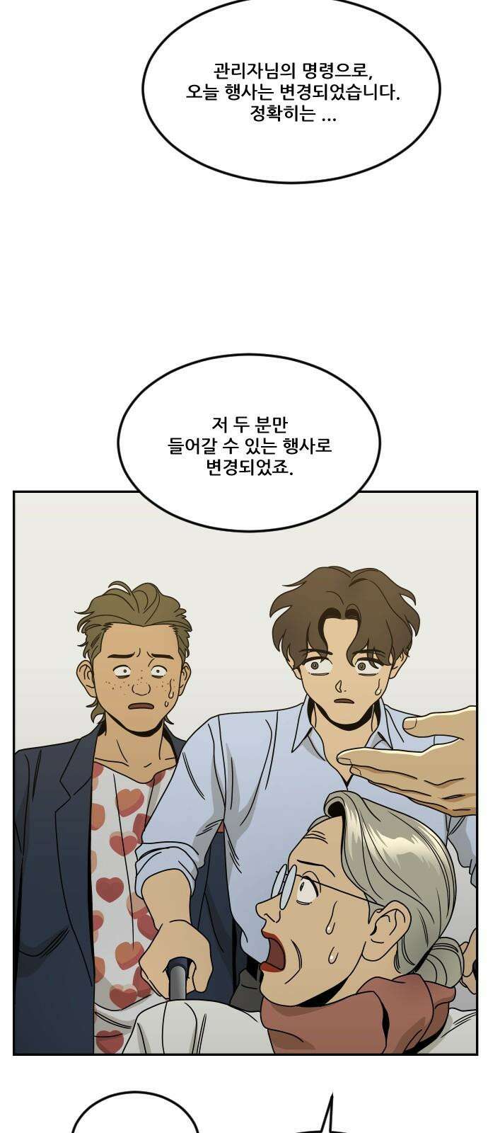 체크포인트 시즌0 40화 살인경매편(6) 28