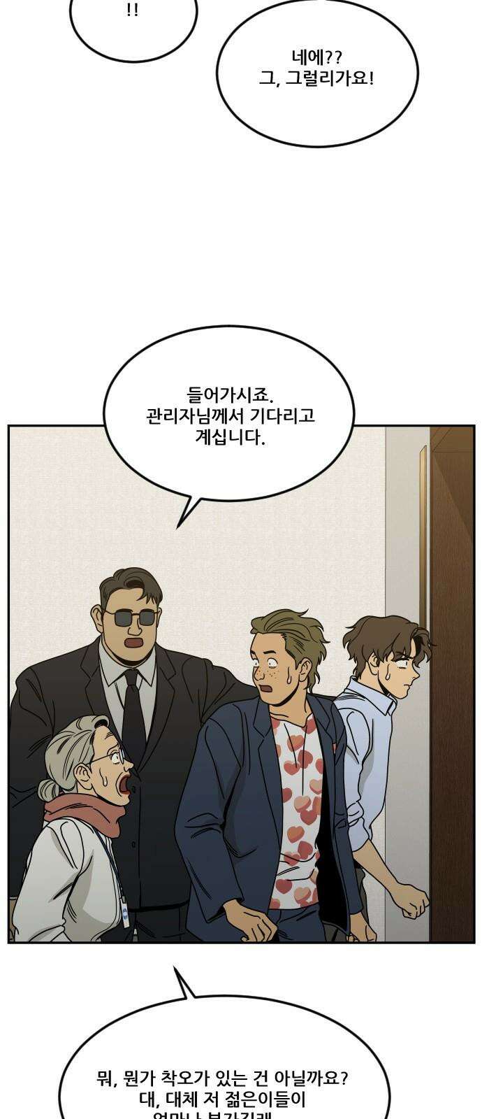 체크포인트 시즌0 40화 살인경매편(6) 29