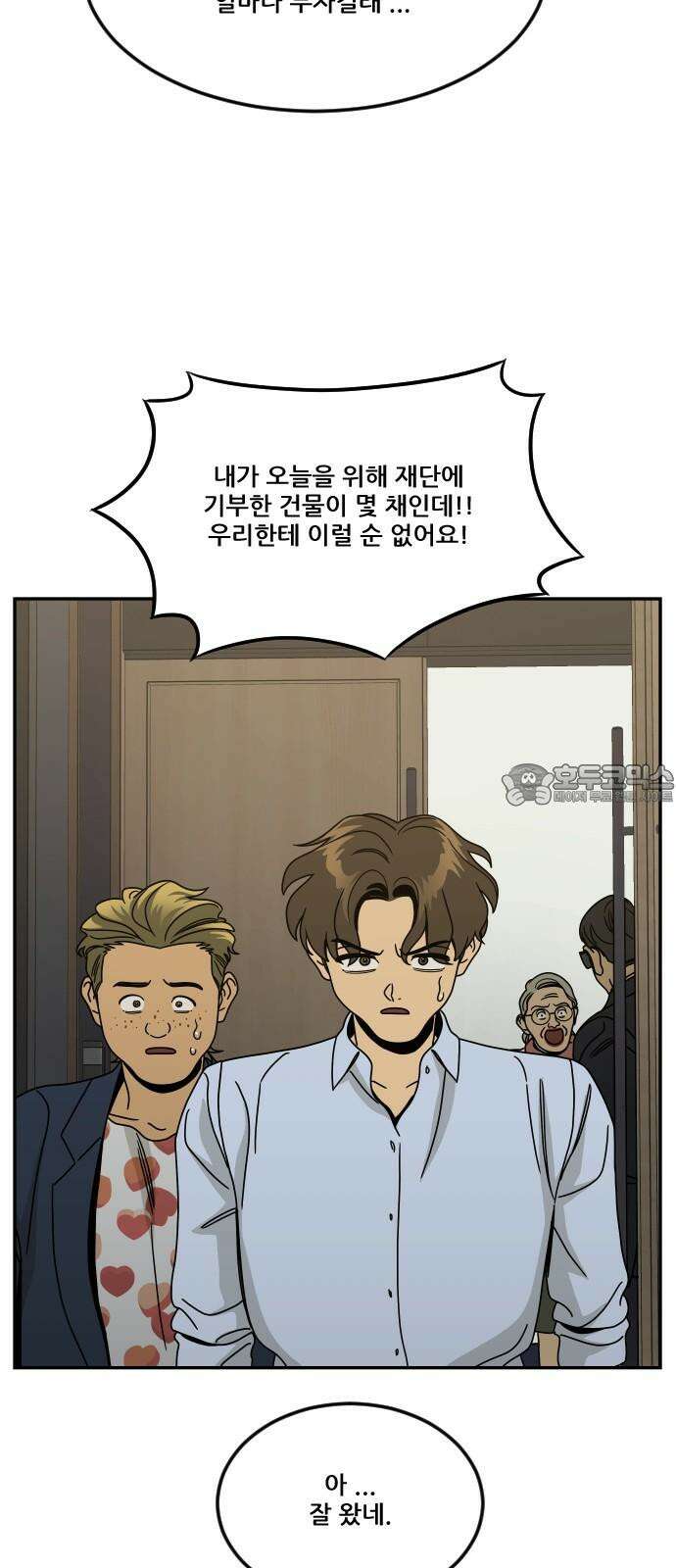 체크포인트 시즌0 40화 살인경매편(6) 30