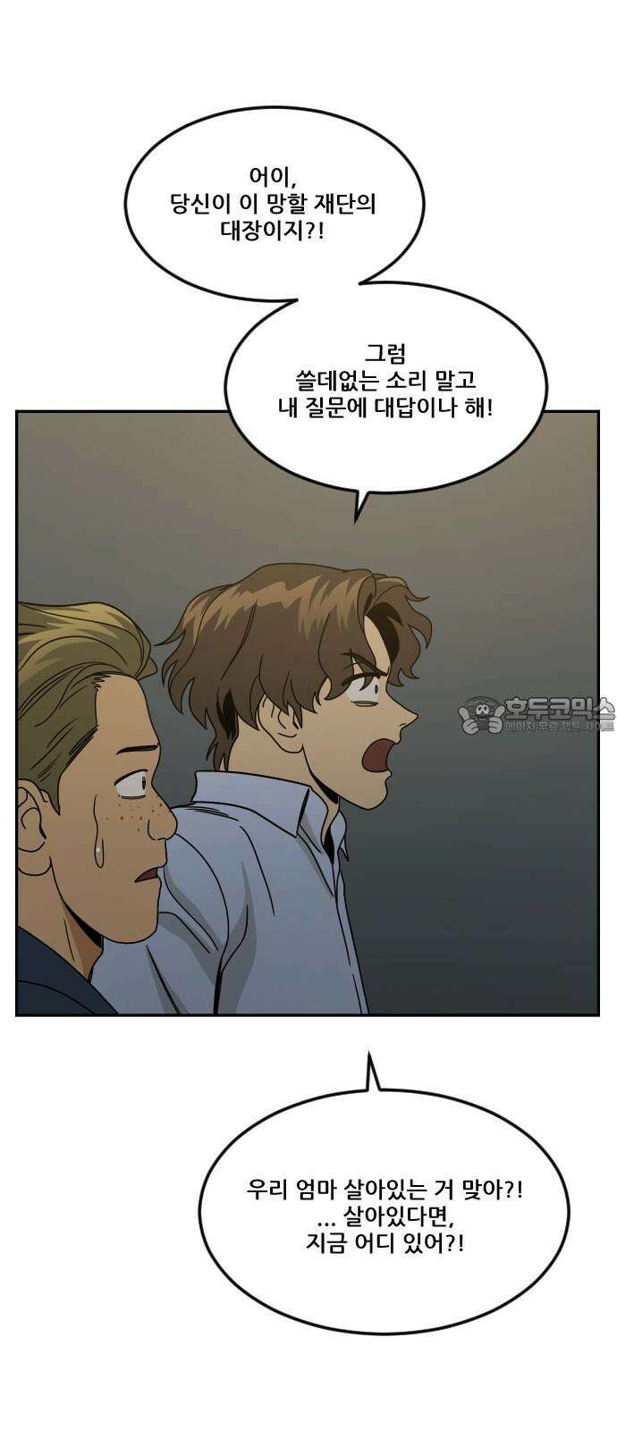체크포인트 시즌0 40화 살인경매편(6) 33