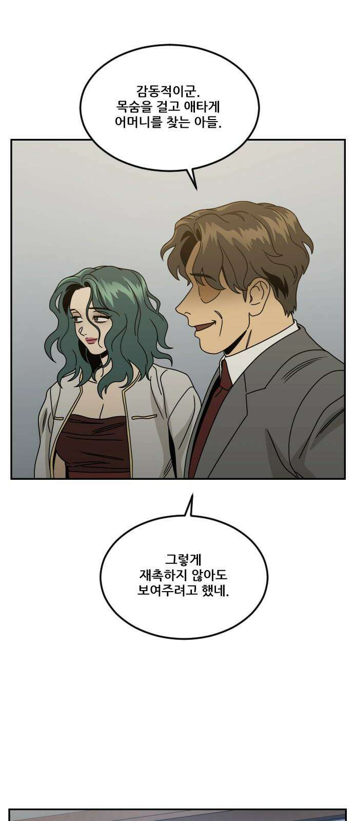체크포인트 시즌0 40화 살인경매편(6) 34