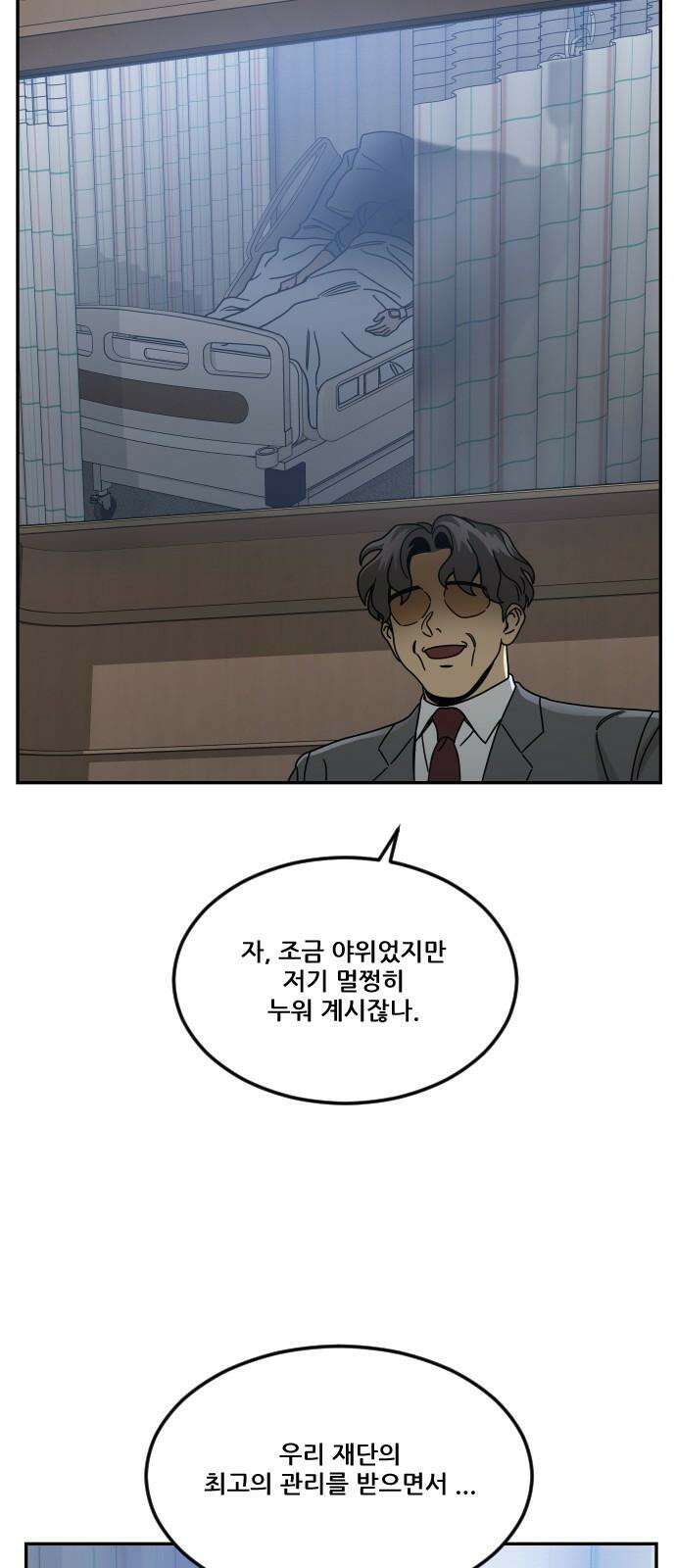 체크포인트 시즌0 40화 살인경매편(6) 35