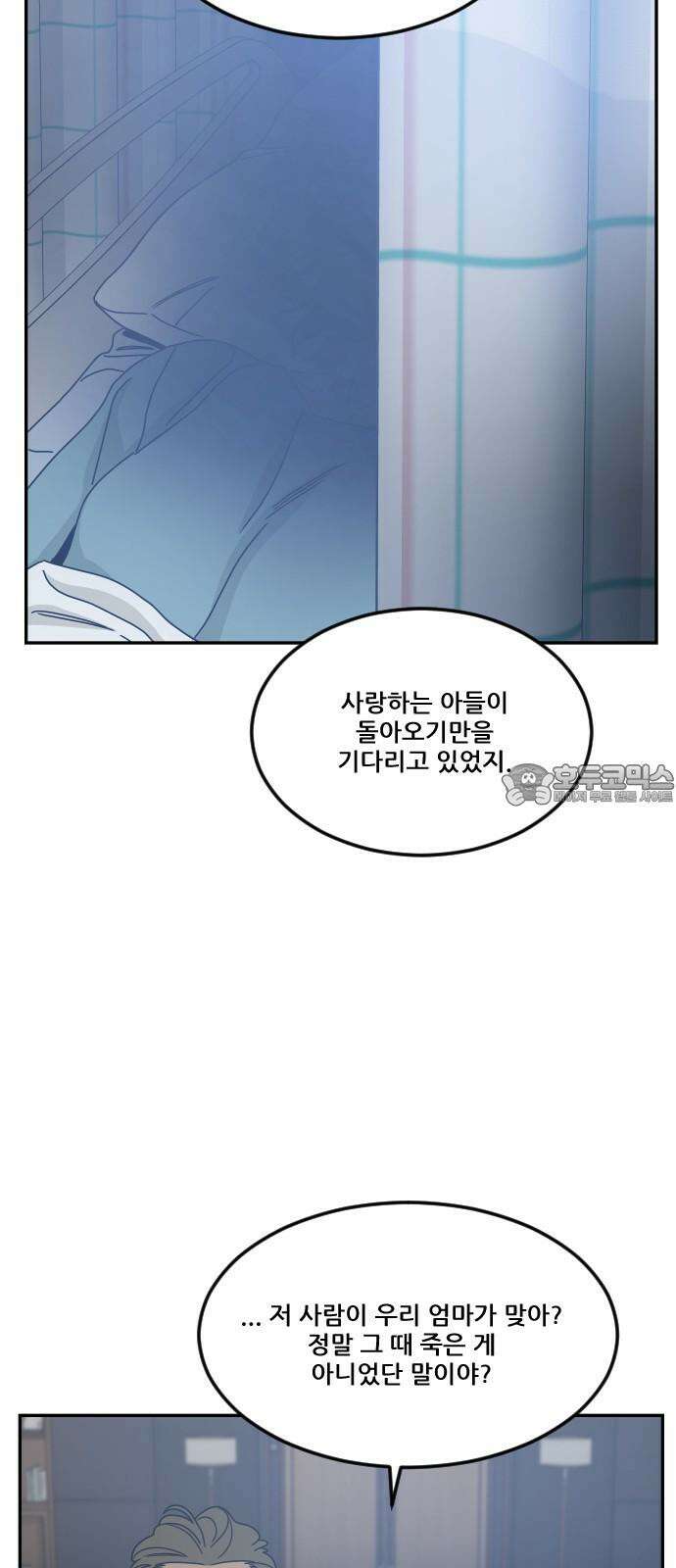 체크포인트 시즌0 40화 살인경매편(6) 36