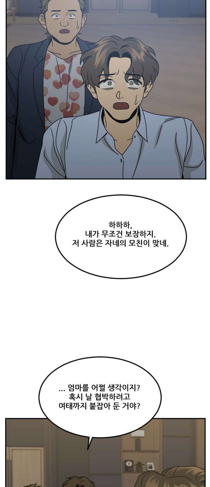체크포인트 시즌0 40화 살인경매편(6) 37