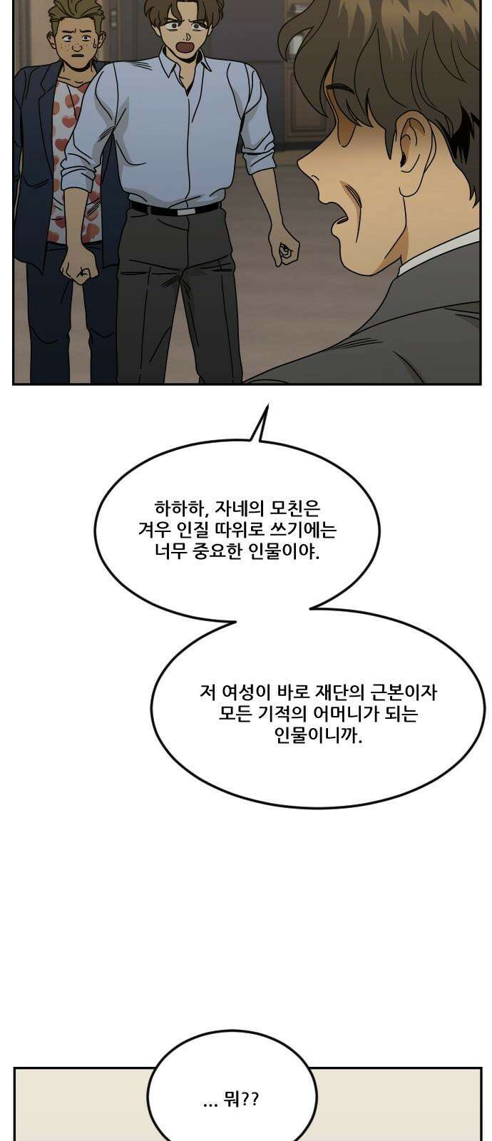 체크포인트 시즌0 40화 살인경매편(6) 38