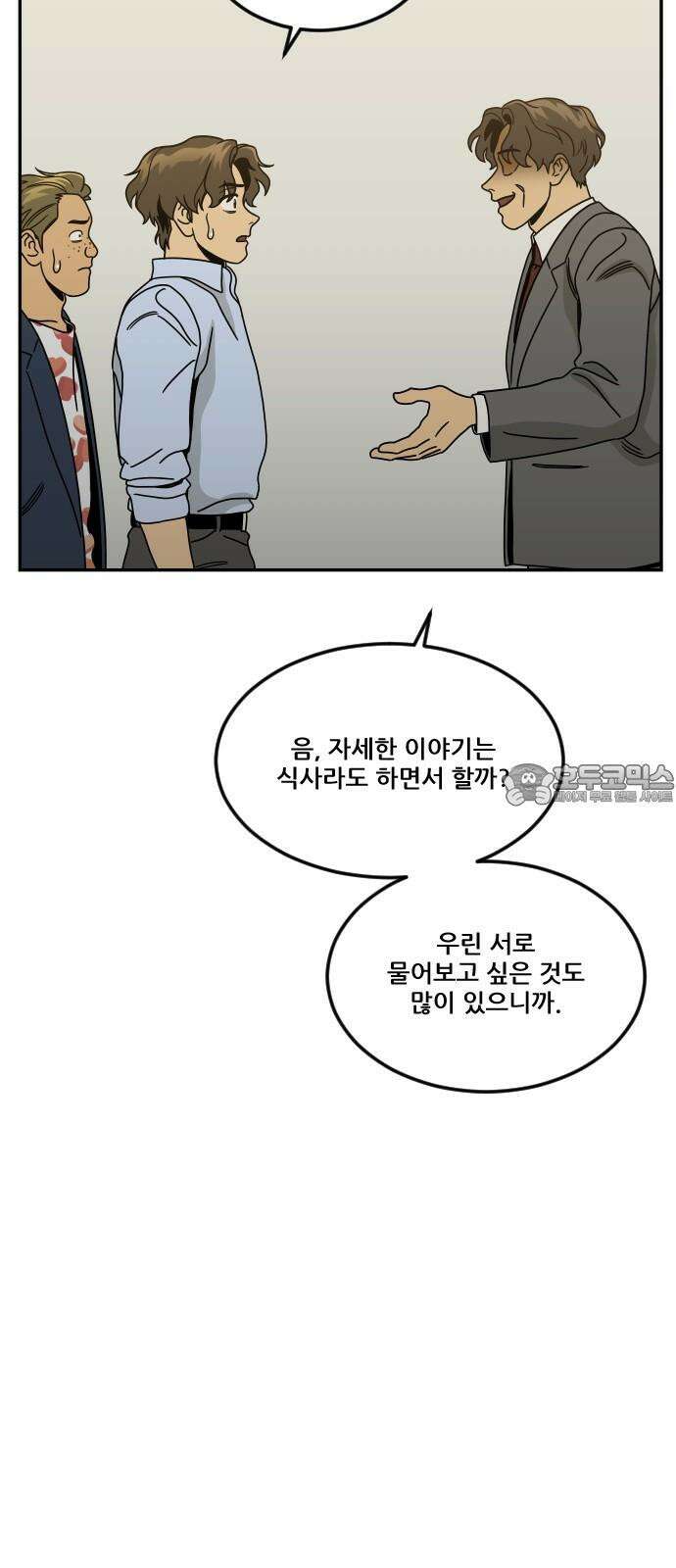 체크포인트 시즌0 40화 살인경매편(6) 39
