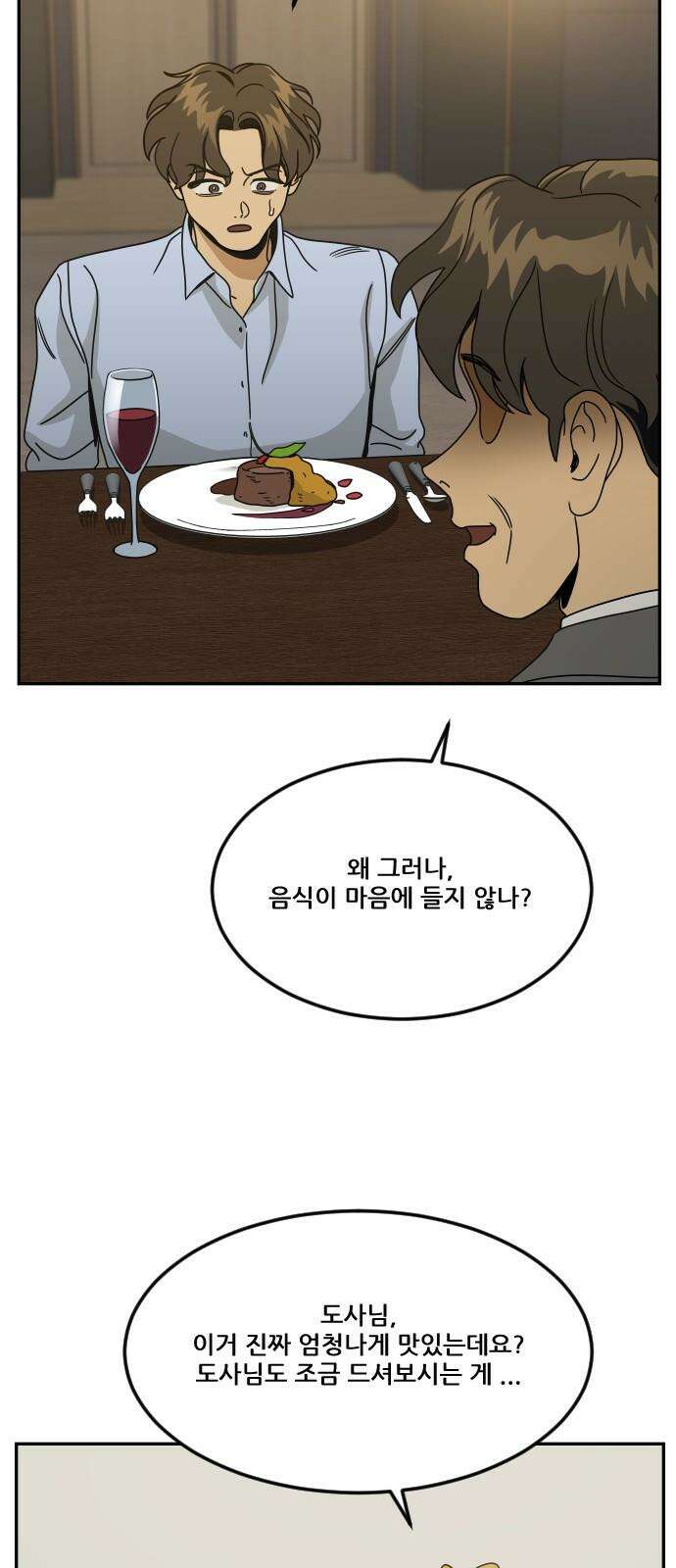 체크포인트 시즌0 40화 살인경매편(6) 41