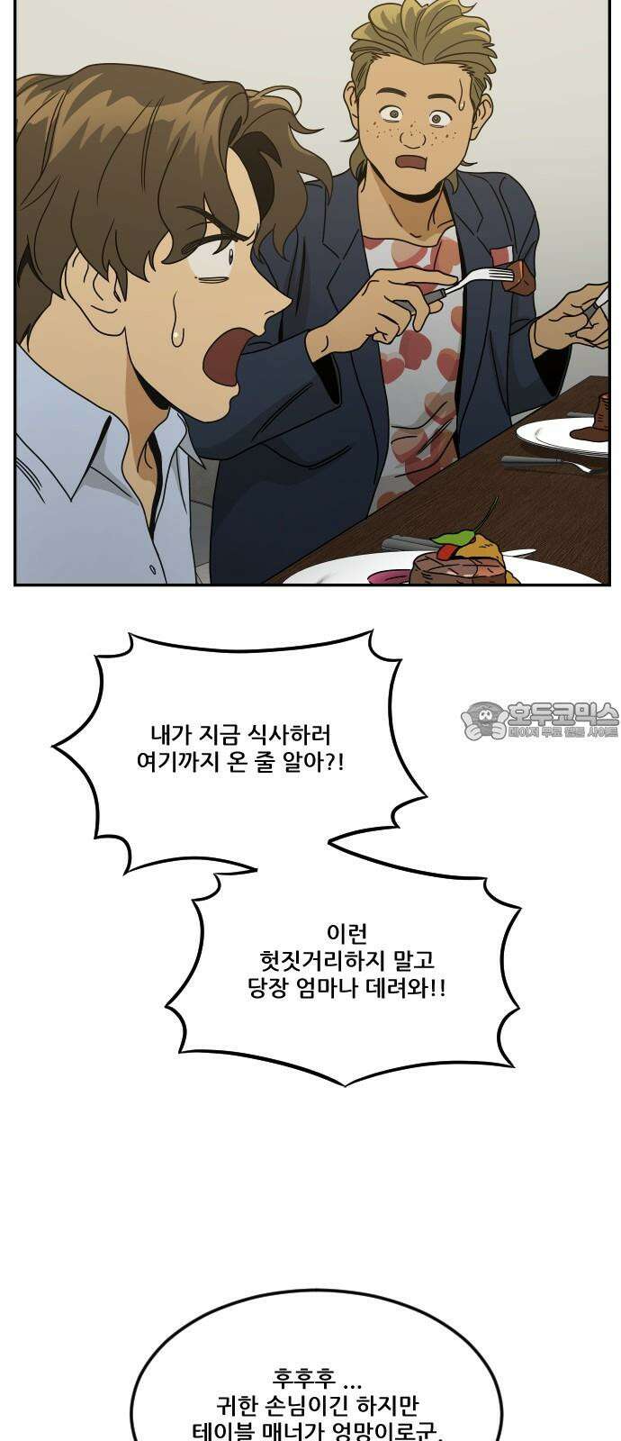 체크포인트 시즌0 40화 살인경매편(6) 42