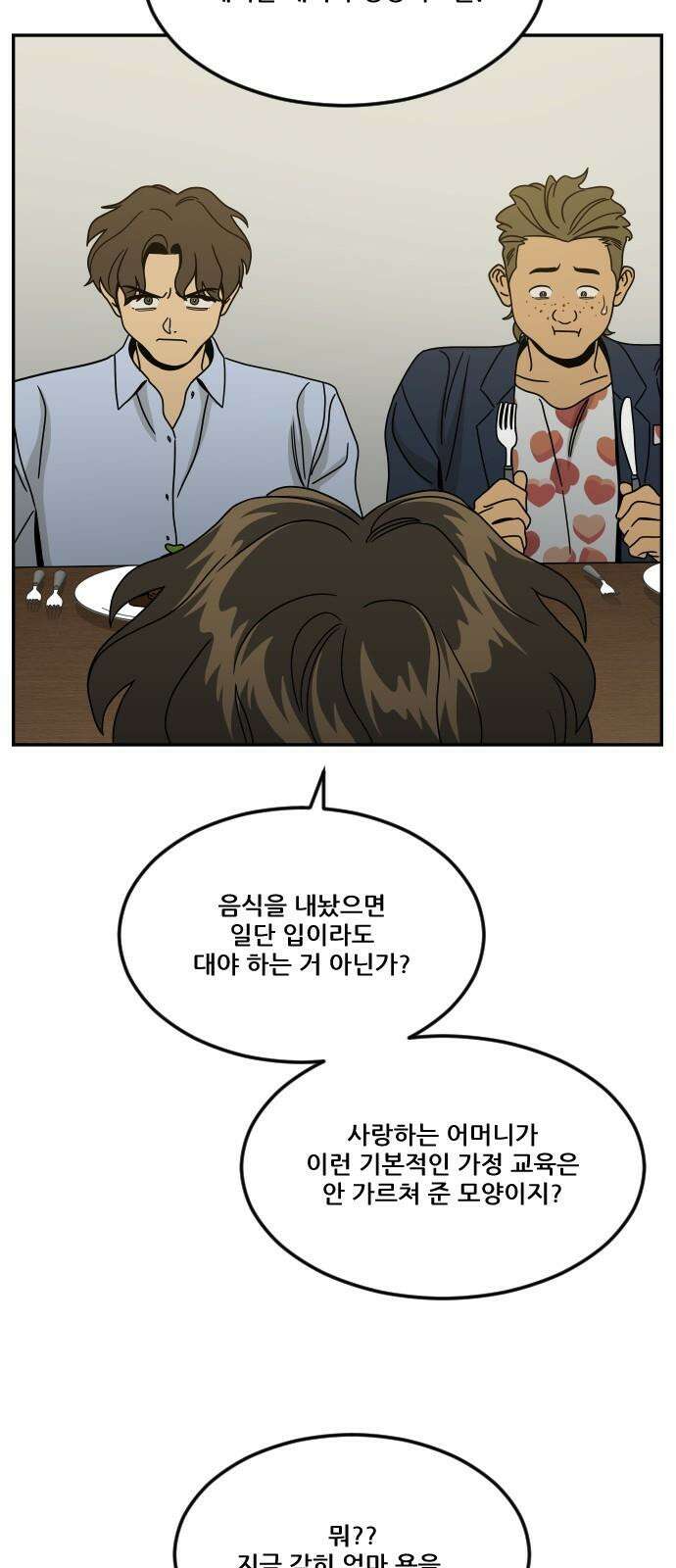 체크포인트 시즌0 40화 살인경매편(6) 43