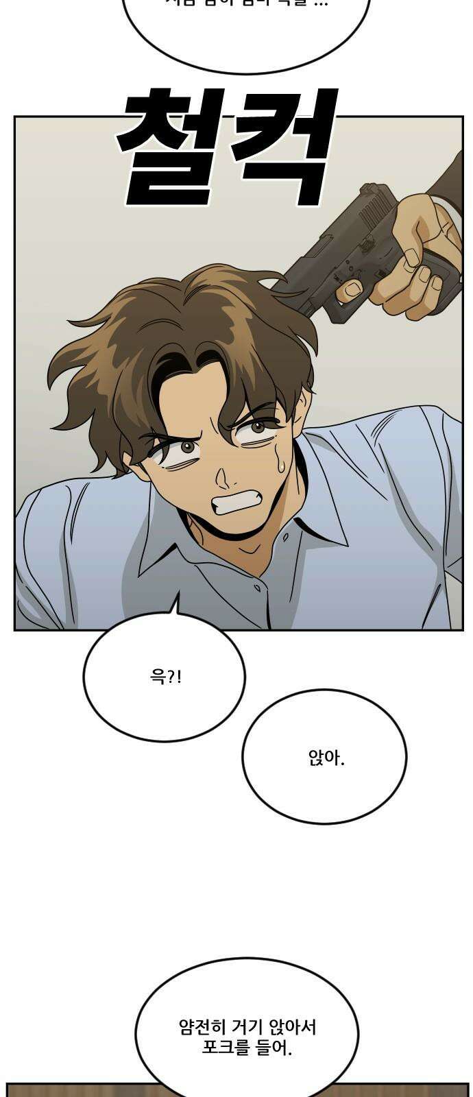 체크포인트 시즌0 40화 살인경매편(6) 44