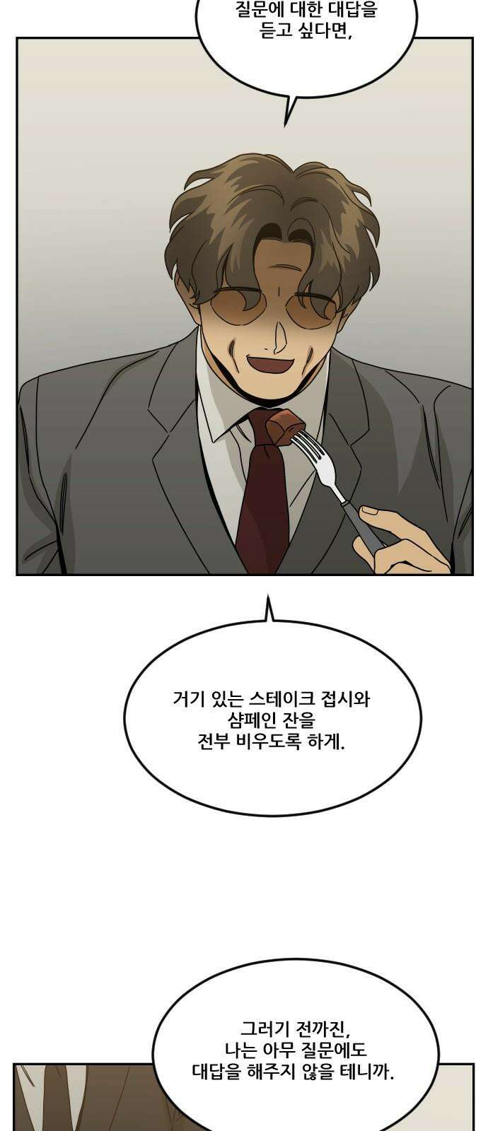 체크포인트 시즌0 40화 살인경매편(6) 46