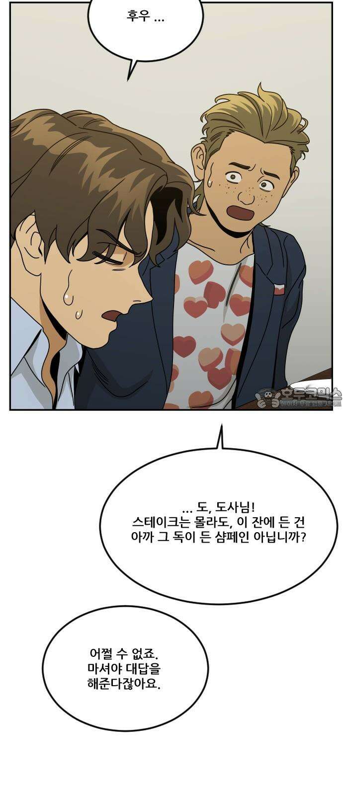 체크포인트 시즌0 40화 살인경매편(6) 48