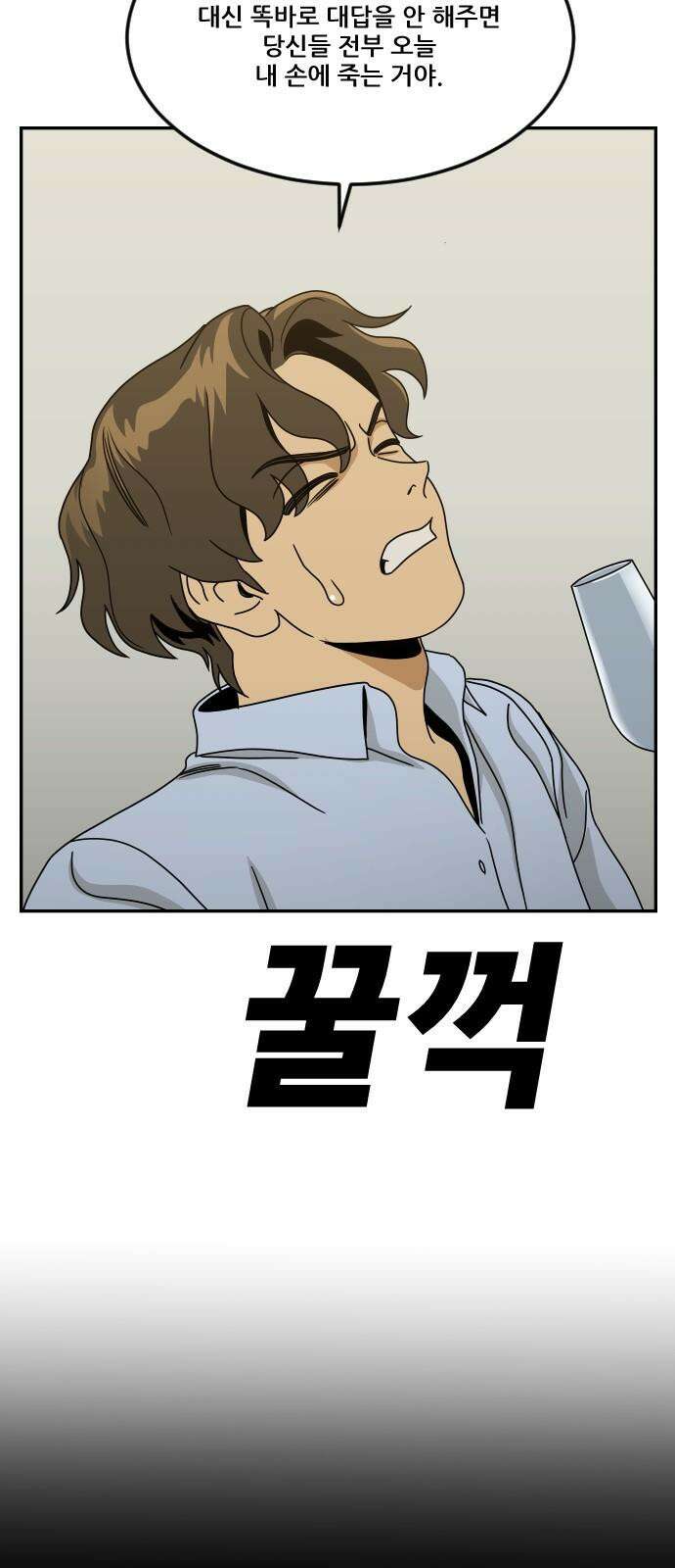 체크포인트 시즌0 40화 살인경매편(6) 50