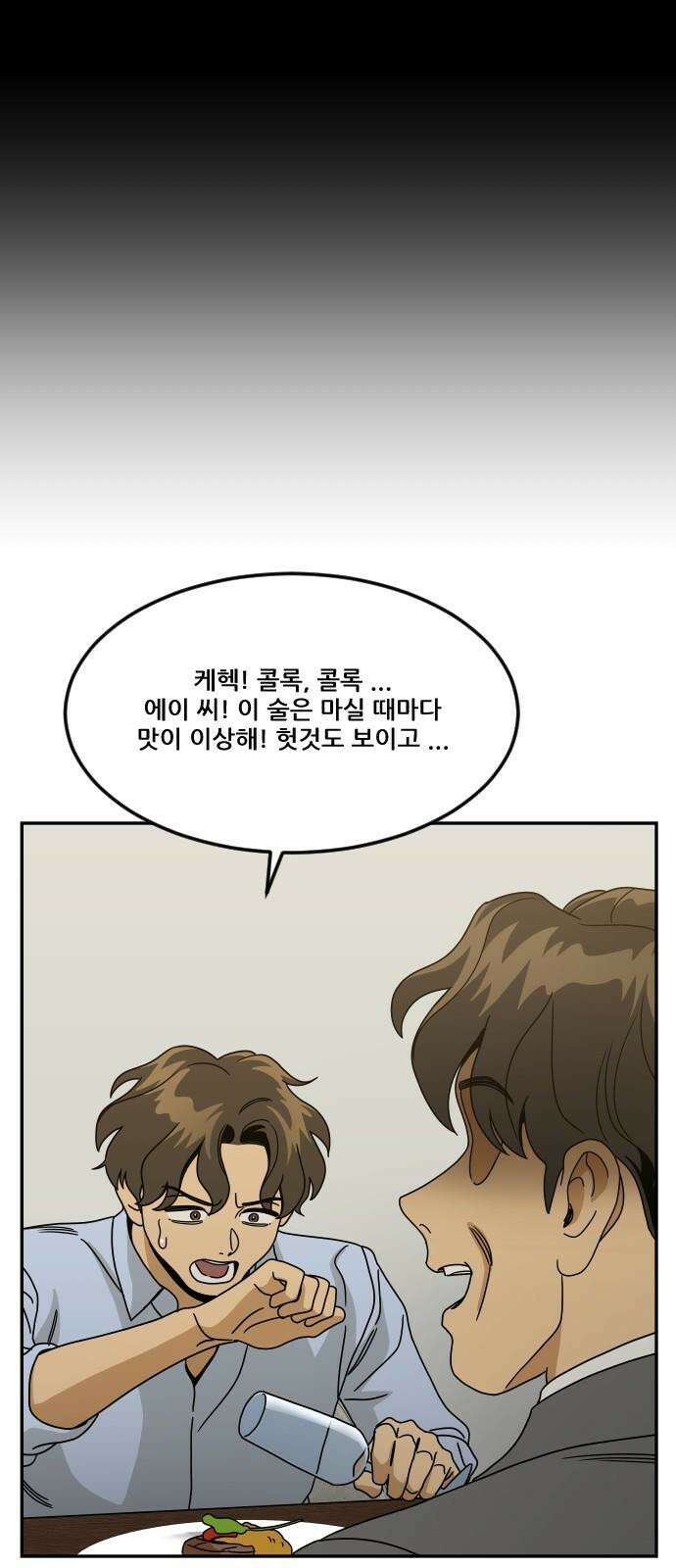 체크포인트 시즌0 40화 살인경매편(6) 53