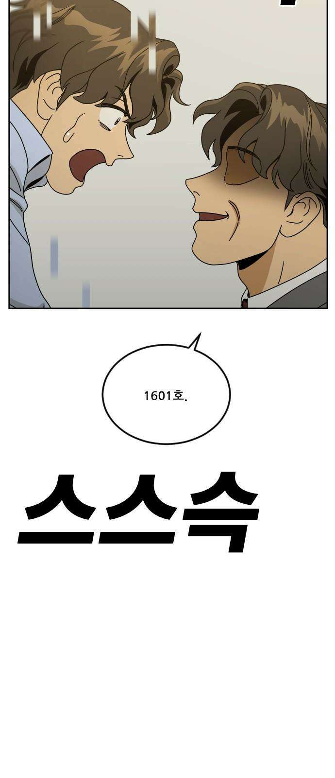 체크포인트 시즌0 40화 살인경매편(6) 56