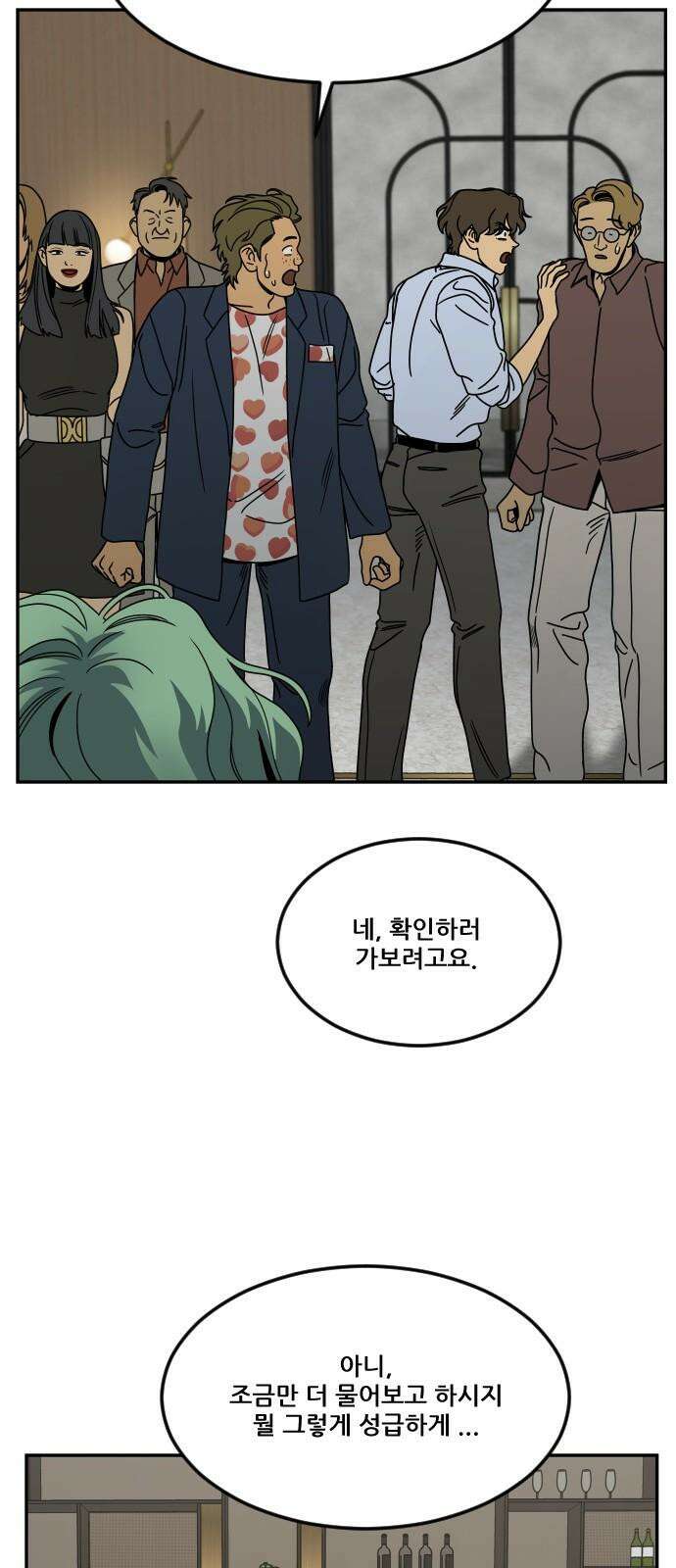 체크포인트 시즌0 40화 살인경매편(6) 59