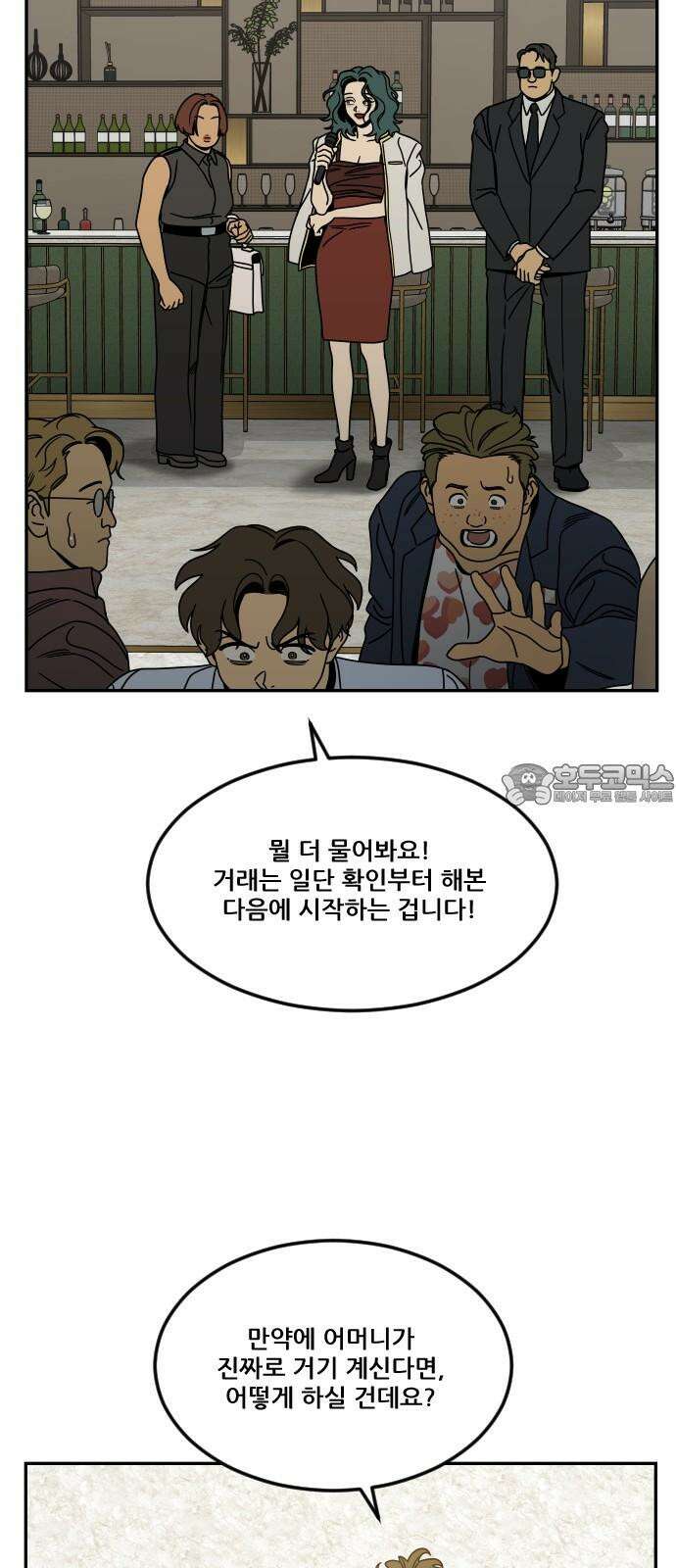 체크포인트 시즌0 40화 살인경매편(6) 60