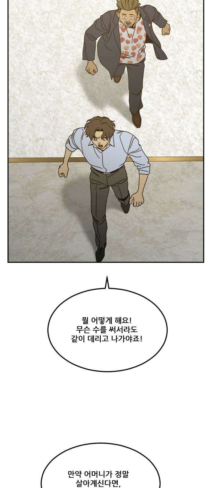 체크포인트 시즌0 40화 살인경매편(6) 61