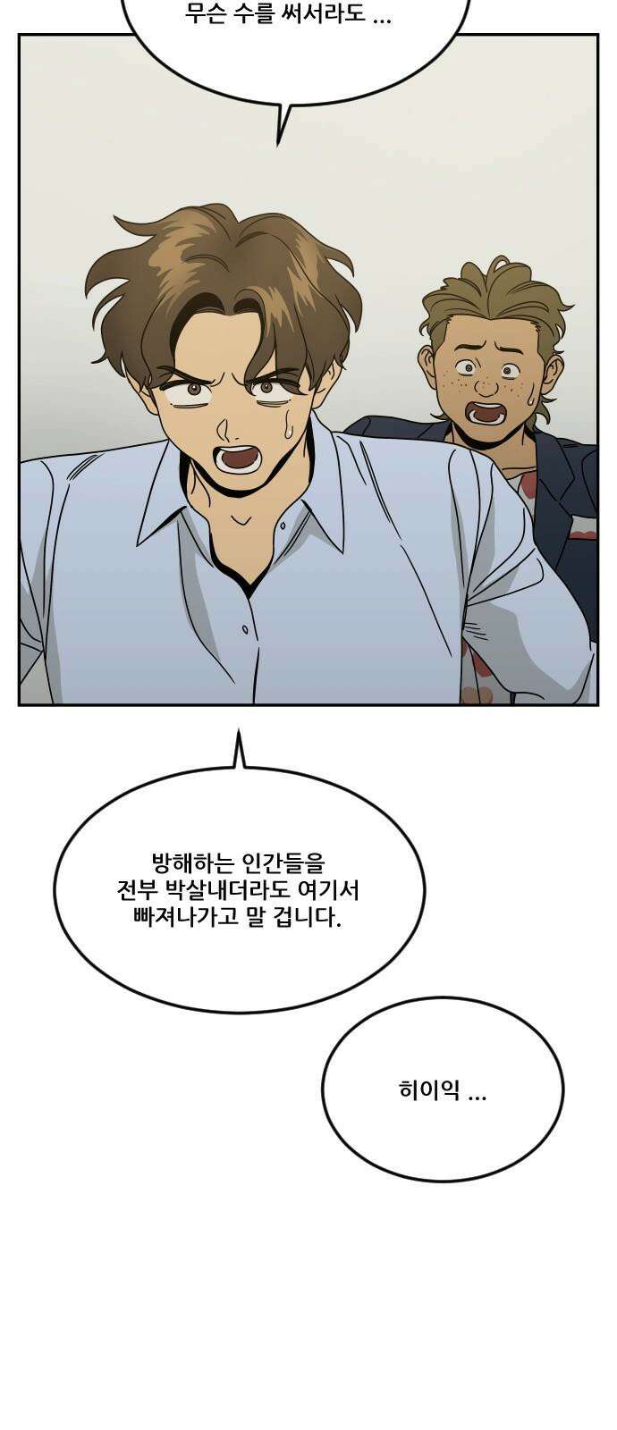 체크포인트 시즌0 40화 살인경매편(6) 62