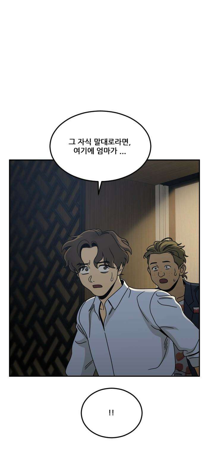 체크포인트 시즌0 40화 살인경매편(6) 64