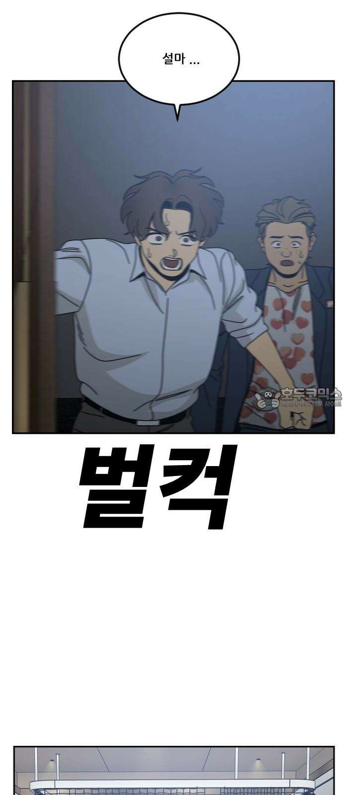 체크포인트 시즌0 40화 살인경매편(6) 66