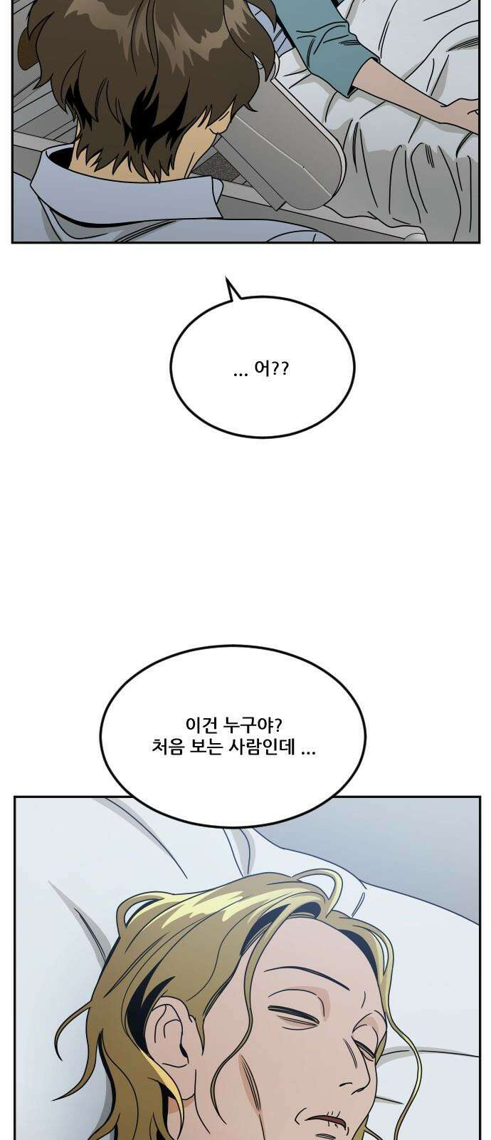 체크포인트 시즌0 40화 살인경매편(6) 71