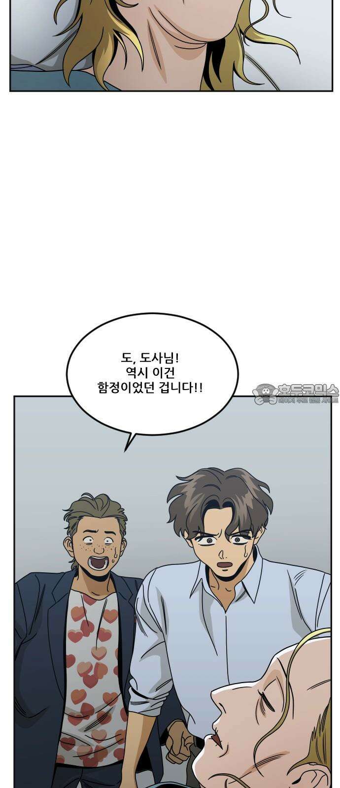 체크포인트 시즌0 40화 살인경매편(6) 72